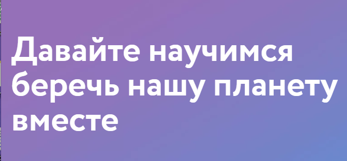 Обращение с отходами.